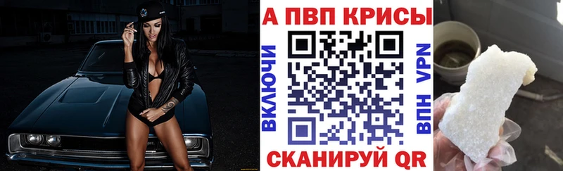 Alfa_PVP кристаллы  blacksprut сайт  Шумиха  как найти закладки 