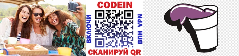Кодеин Purple Drank  Шумиха 