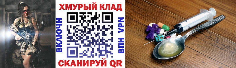 ГЕРОИН герыч  shop наркотические препараты  Шумиха 