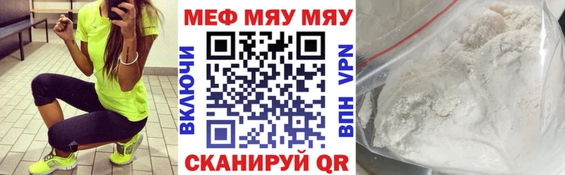 МЕФ мяу мяу  Шумиха 