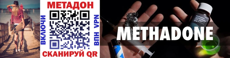продажа наркотиков Шумиха Метадон мёд